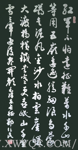 《毛泽东 七律 长征》100x50cm